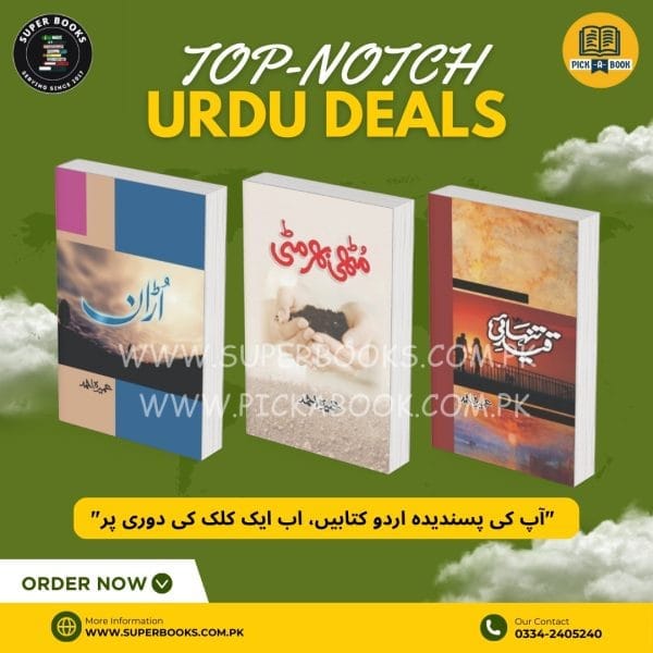 Khaas Offers, Khaas Daam