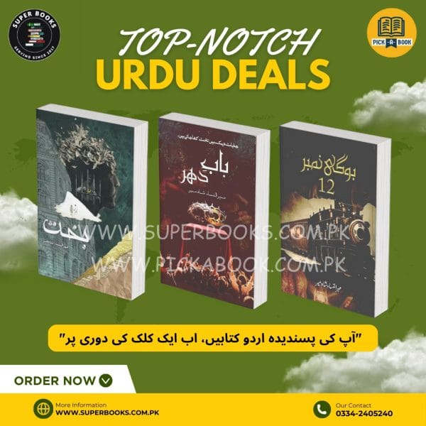 Kitabein Khareedne Ka Waqt