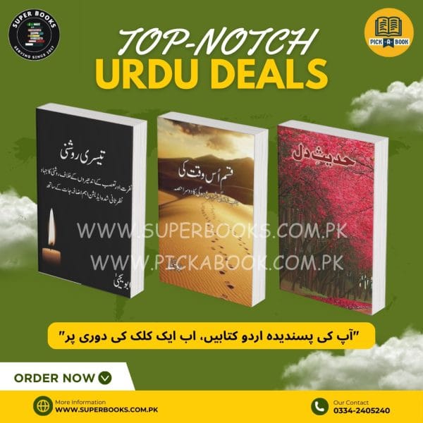 Urdu Mein Rangon Ki Barsaat