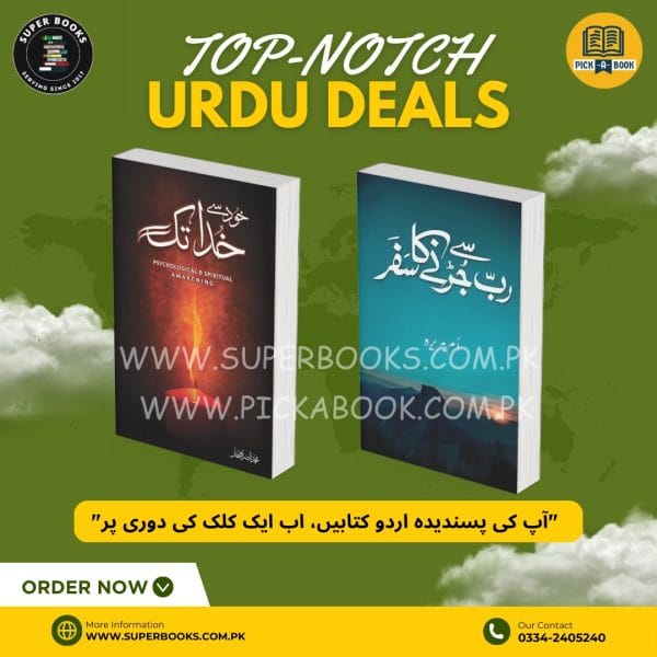 Urdu Collection Deals