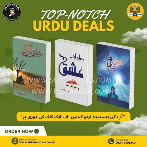Urdu Book Carnival