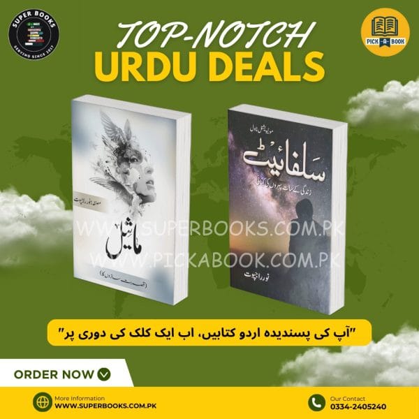 Urdu Ki Duniya Mein Khushbu