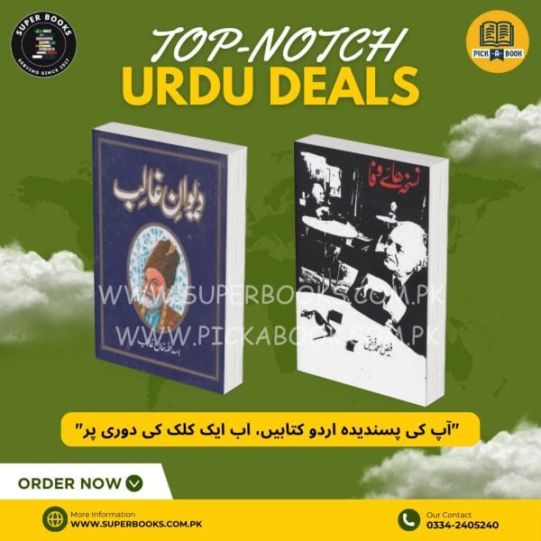 Urdu Ki Jadoo Ki Dunia