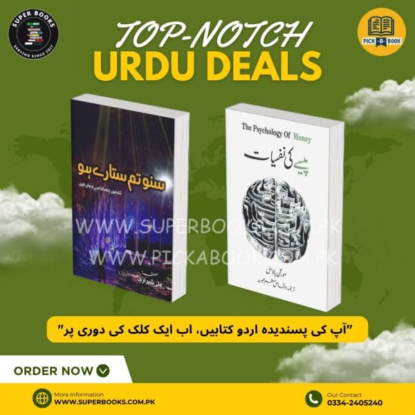 Urdu Ke Safar Ki Shuruat