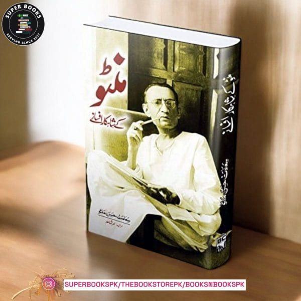 Manto Kay Shahkar Afsanay | منٹو کے شاہکار افسانے BY Saadat Hassan Manto