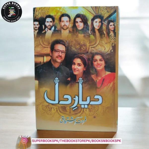 Diyar e Dil / دیار دل BY Farhat Ishtiaq