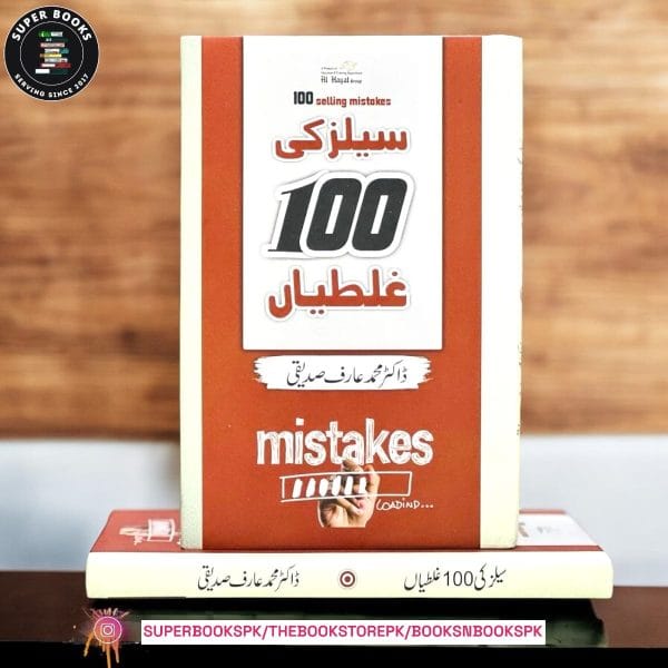 SALES KI 100 GALTIYAN - سیلز کی 100 غلطیاں BY Dr. Muhammad Arif Siddiqui