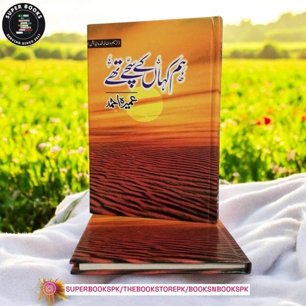 Ham Kahan Ke Sachhe The/ہم کہاں کے سچے تھے BY Umera Ahmed