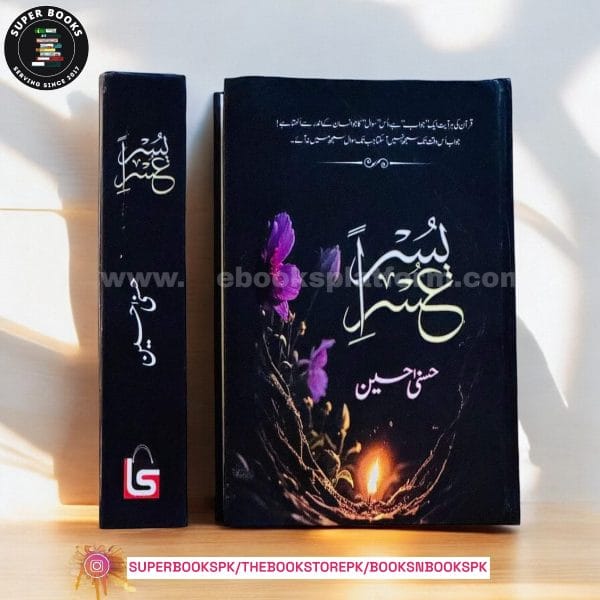 Usri Yusra By Husna Hussain