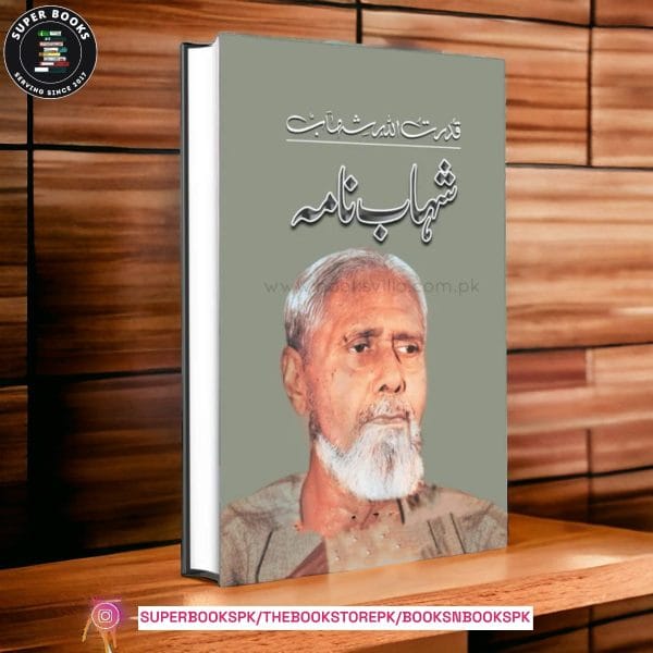 Shahabnama / شہاب نامہ BY Qudratullah Shahab