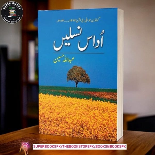Udaas Naslain / اداس نسلیں by Abdullah Hussein