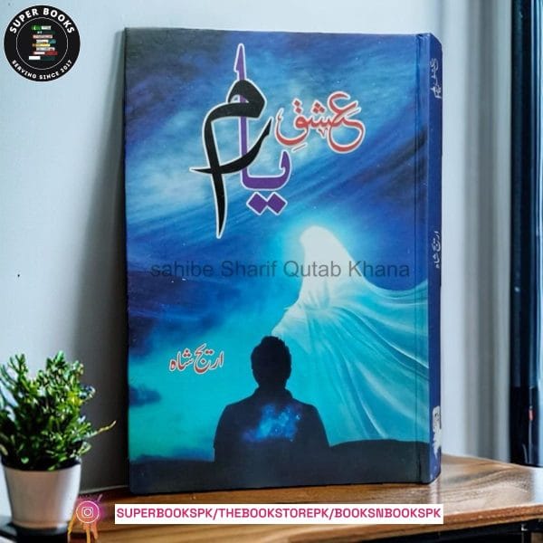 ISHQ E YARAM - عشق یارم by AREEJ SHAH