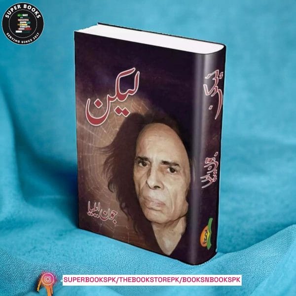 Lekin / لیکن by Jaun Elia