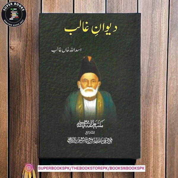 Diwan e Ghalib / دیوان غالب by Mirza Asadullah Khan Ghalib