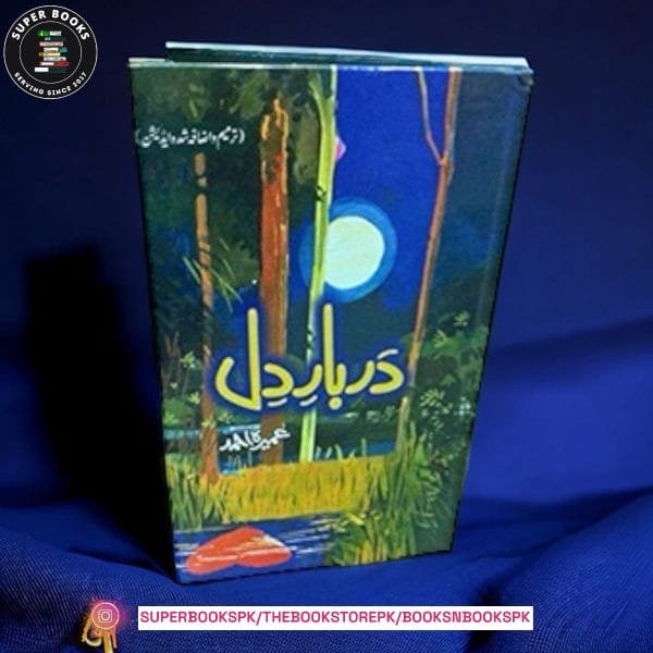 Darbar E Dil/دربار دل by Umera Ahmed