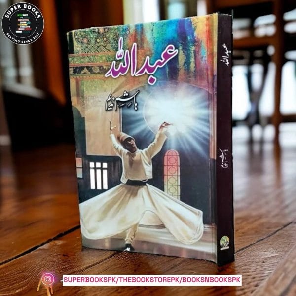 Abdullah Yakja / عبداللہ ۔ یکجا Urdu Book by Hashim Nadeem