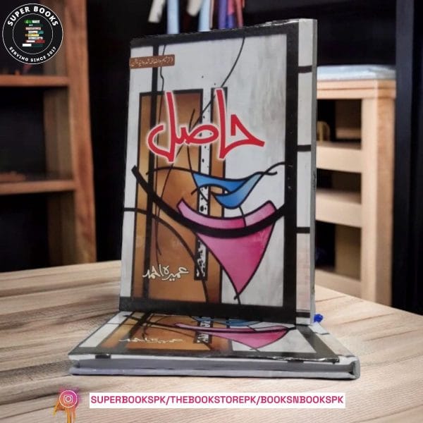 Hasil/حاصل by Umera Ahmed