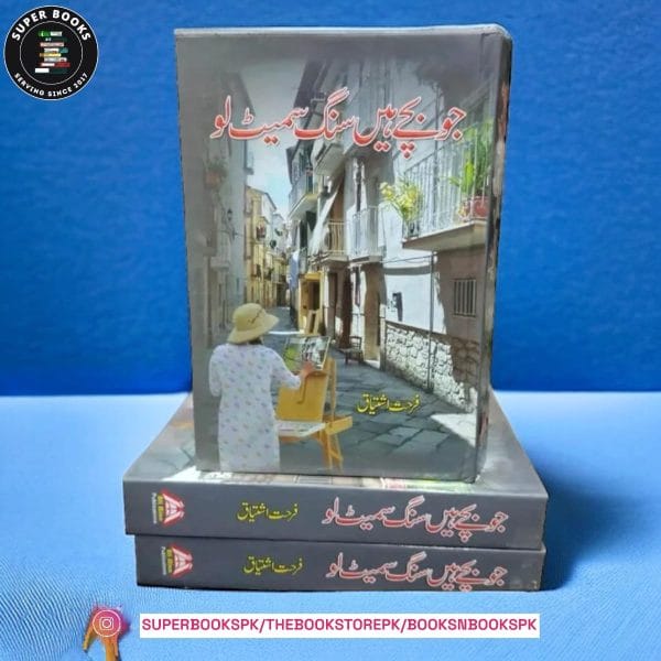 Jo Bachay Hain Sang Samait Lo by Farhat Ishtiaq