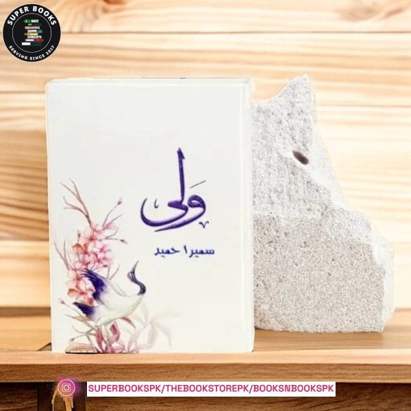 Wali | ولی By Sumaira hameed