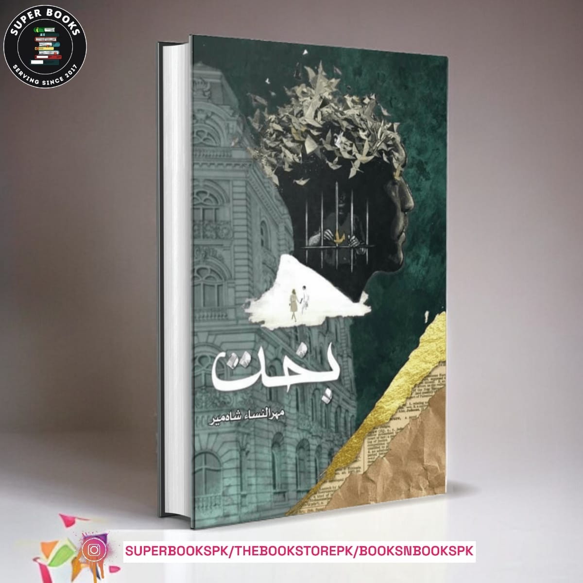 Bakht By Mehrulnisa Shahmeer SuperBooks Pakistan Bakht By Mehrulnisa Shahmeer SuperBooks Pakistan