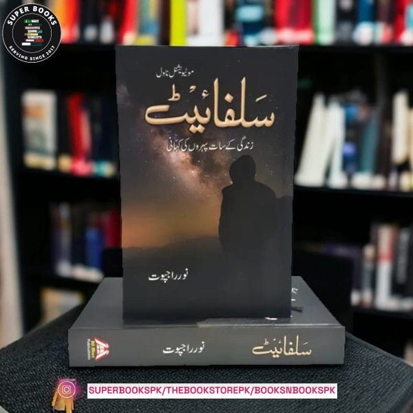 Sulphite by NOOR RAJPOOT