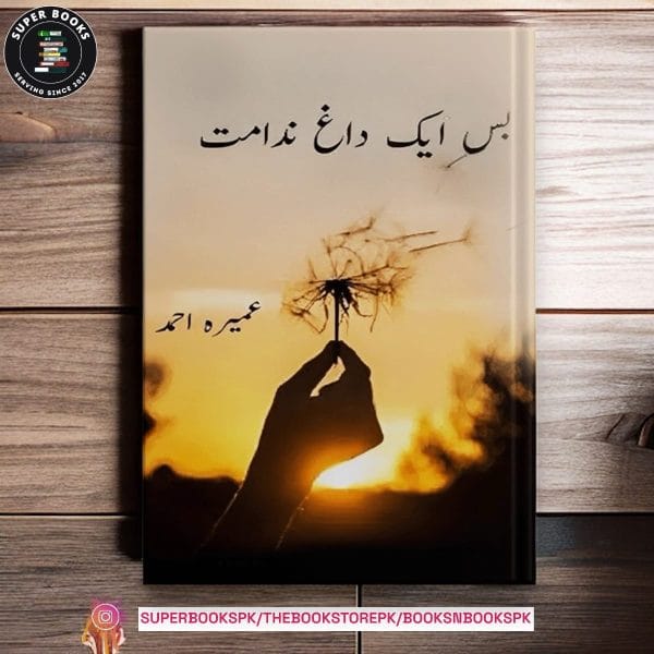Bas Ik Dagh-e-Nadamat/بس اک داغ ندامت by Umera Ahmed