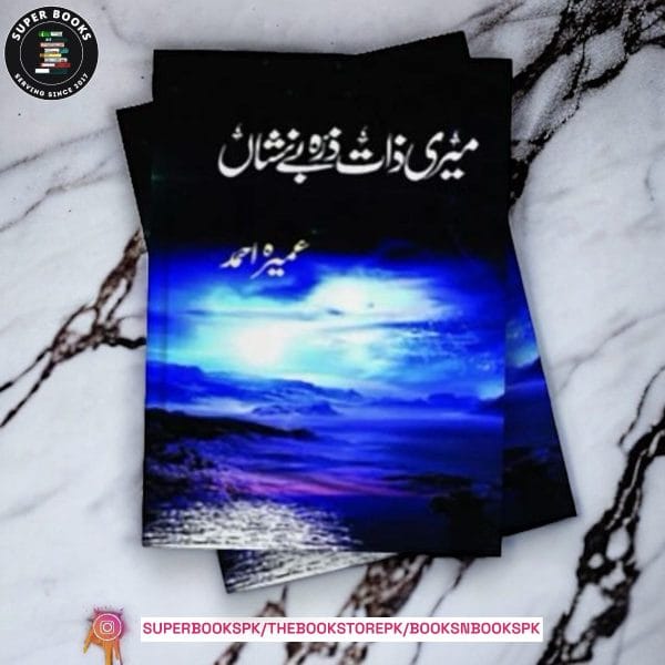 Meri Zaat Zarra E Be Nishan/میری ذات زرہ بے نشاں by Umera Ahmed