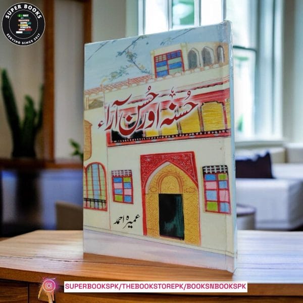 Husna Aur Husna Ara/حسنہ اور حسن آراء BY Umera Ahmed