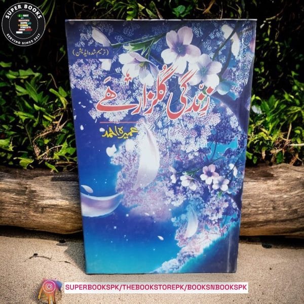 Zindagi Gulzar Hai/زندگی گلزار ہے BY Umera Ahmed