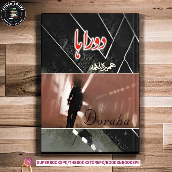 Doraha/دوراہا by Umera Ahmed