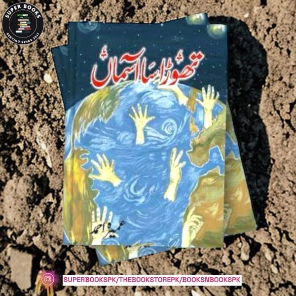 Thora Sa Asman by Umaira Ahmed