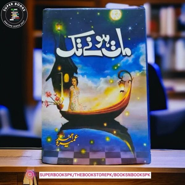 Maat Hone Tak / مات ہونے تک BY Umera Ahmed