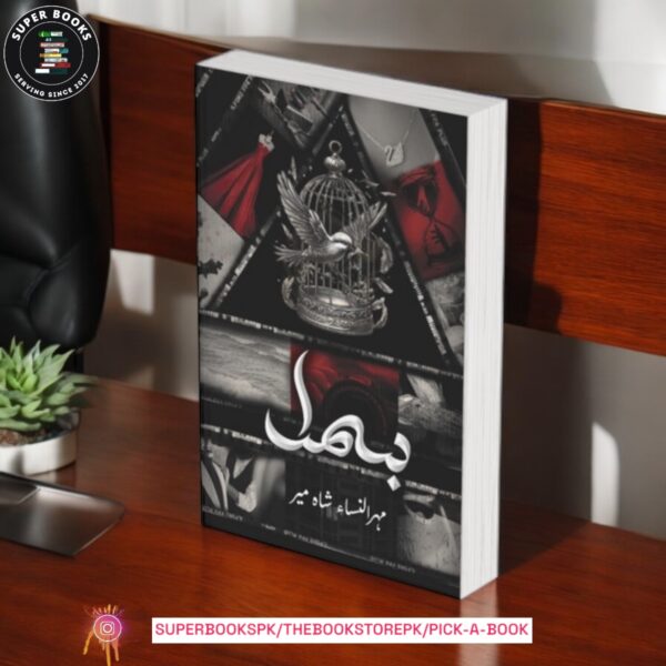 Bismil / بسمل by Mehrulnisa Shahmeer