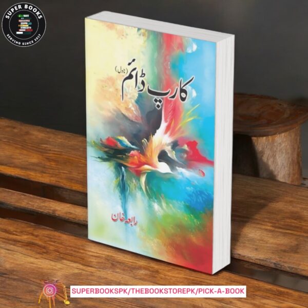 Carpe Diem / کارپ ڈائم by Rabia Khan