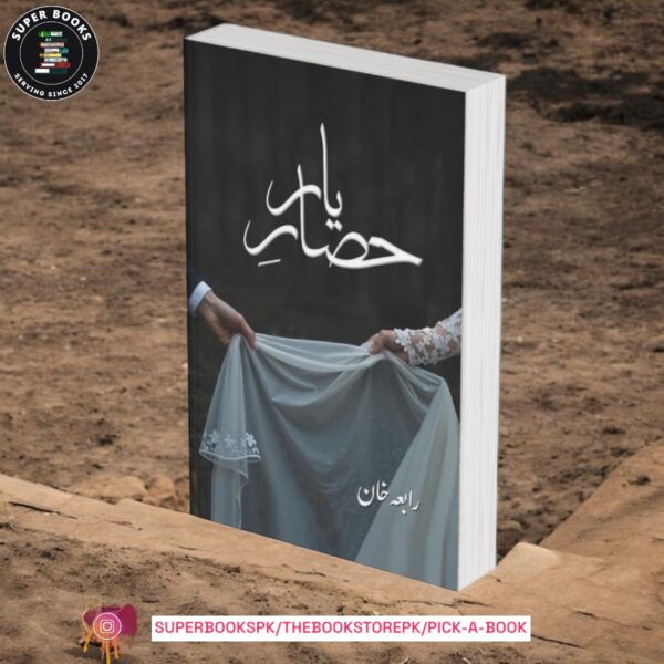 Hisaar e Yaar / حصارِ یار by Rabia Khan