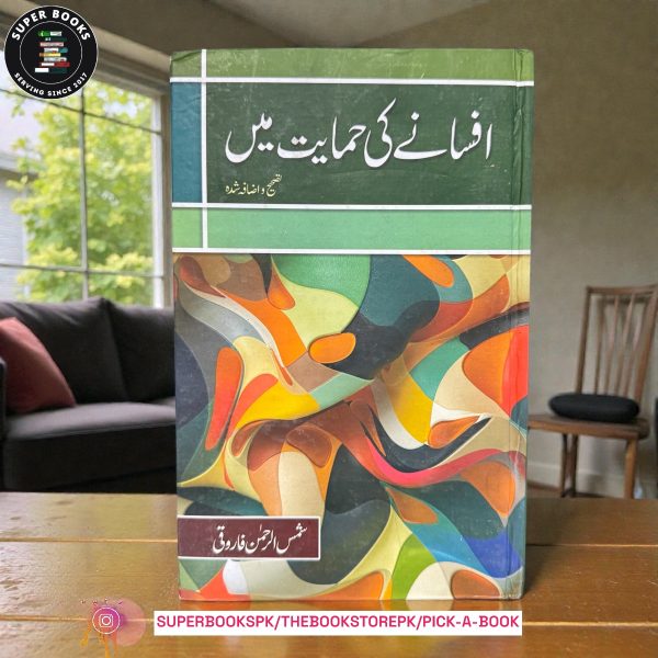 Afsane Ki Himayat Mein (In Defense of Fiction) BY Shamsur Rahman Faruqi