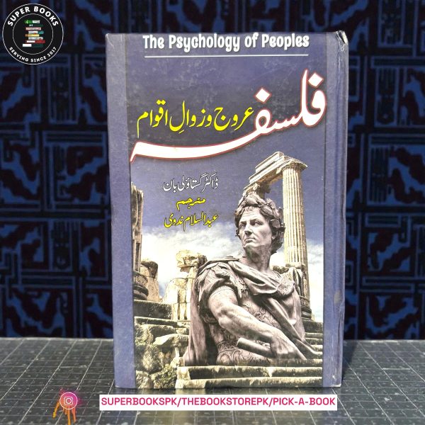 Falsafa Urooj-o-Zawal-e-Aqwam BY Abdus Salam Nadwi