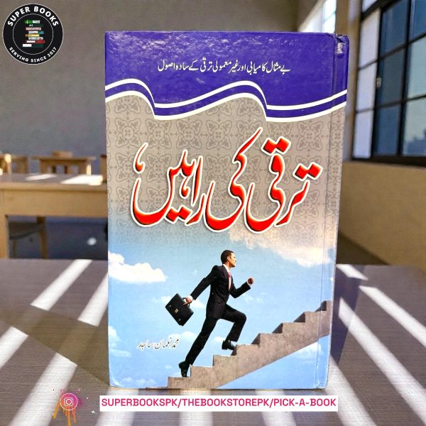 Taraqqi ki Rahein (Paths to Success) by Muhammad Nauman Sajid