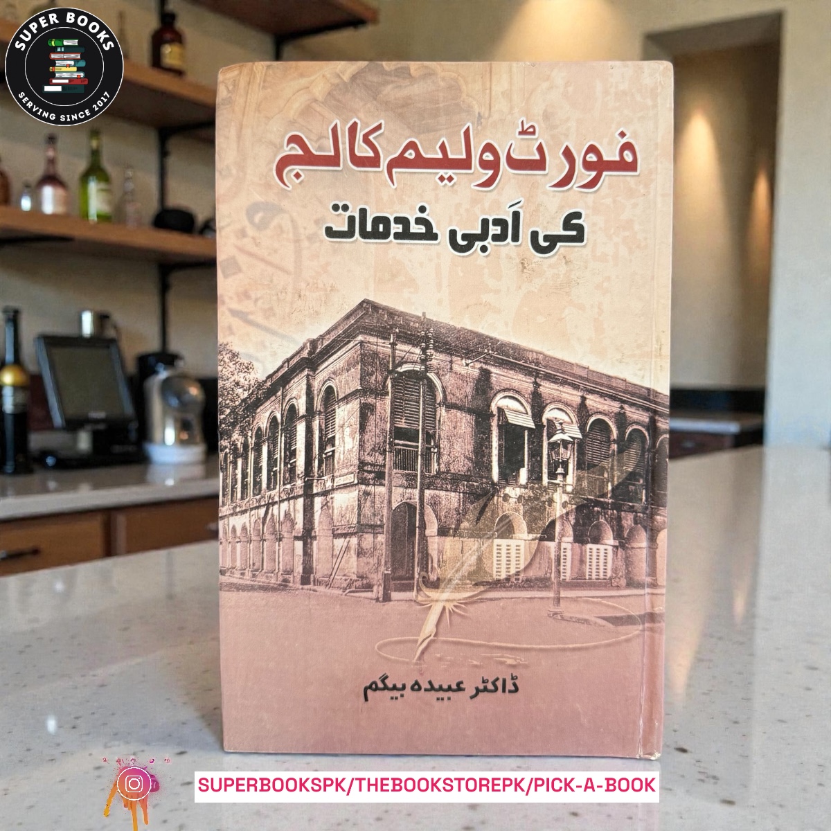 Photoroom_20260111_050814 Fort William College ki Adabi Khidmat (Literary Services of Fort William College) by Dr. Abida Begum - Image 1