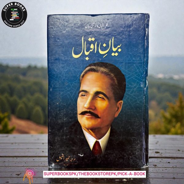 Bayan-e-Iqbal (The Discourse of Iqbal), compiled by Humaira Jamil
