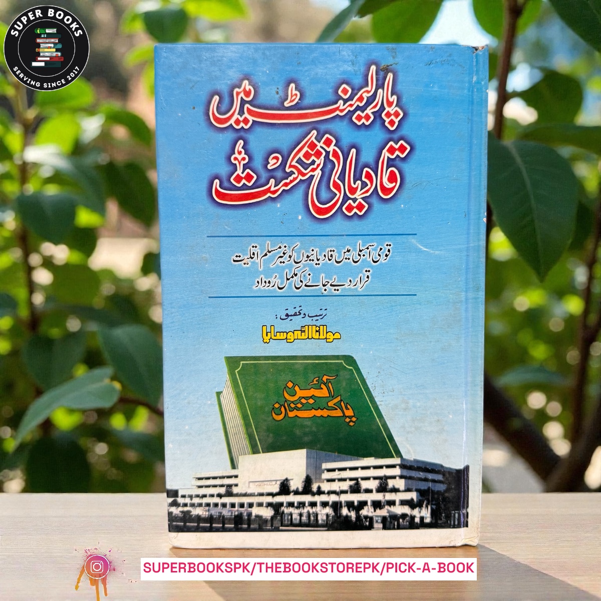 Photoroom_20260111_050949 Parliament mein Qadyani Shikast by Maulana Allah Wasaya - Image 1