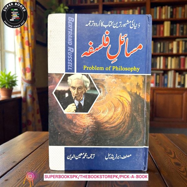 Masail-e-Falsafa BY Muhammad Moinuddin