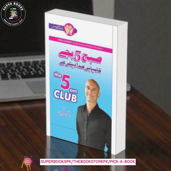 5 AM Club (Urdu Translation) - Ubharta Soraj - ابھرتا سورج by روبن شرما