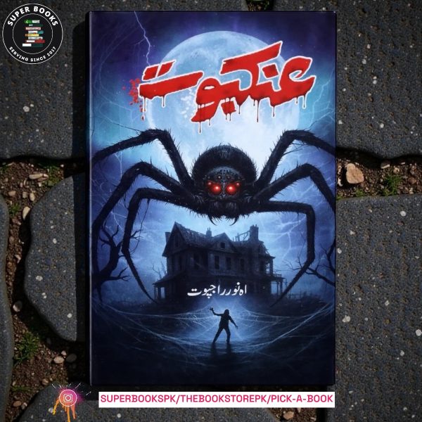 Ankaboot / عنکبوت By Noor Rajpoot