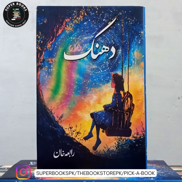 دھنک / Dhanak By Rabia Khan