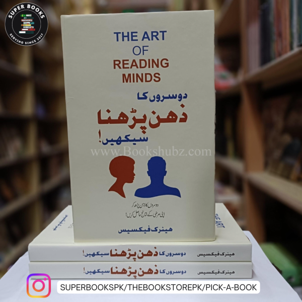 دوسروں کا ذہن پڑھنا سیکھیں / The Art of Reading Minds by Henrik Fexeus