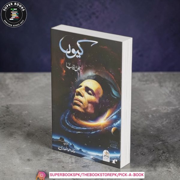 Kyun / کیوں By Jaun Elia