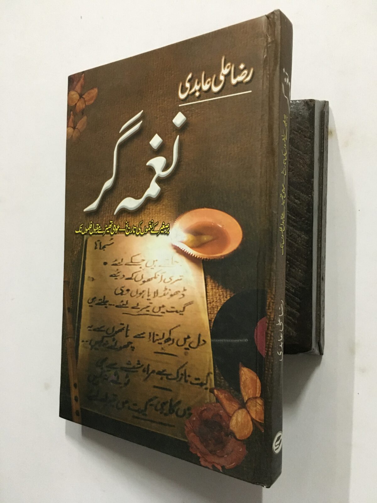 31811812314 Naghma Gar (نغمه گر) by Raza Ali Abdi - Image 1