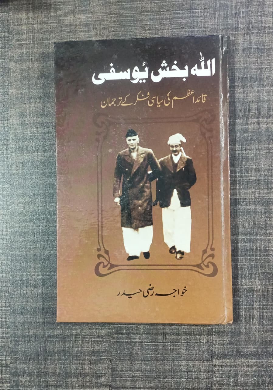 9d030b37-ee0d-49d9-9f0d-1385b247fd2d Allah Bux Yousufi: Quaid-e-Azam ki Siyasi Fikr ke Tarjuman (اللہ بخش یوسفی: قائد اعظم کی سیاسی فکر کے ترجمان) by Khwaja Razi Haider - Image 1