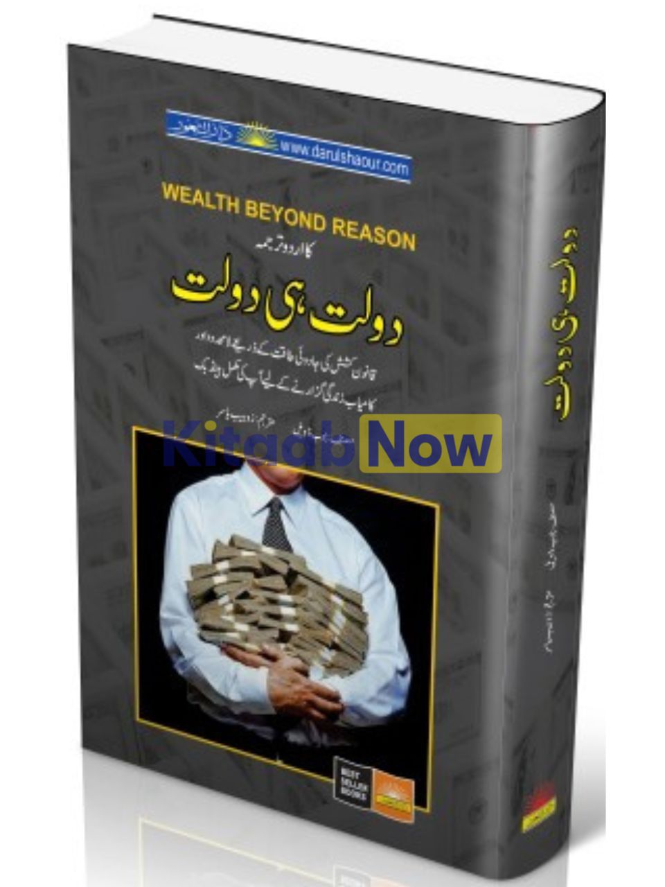 Dolat-Hi-Dolat-KitaabNow.com_ Daulat Hi Daulat (دولت ہی دولت) by Bob Doyle - Image 1